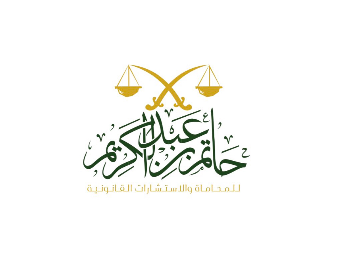 صورة حاتم عبدالكريم عبدالعزيز ابراهيم