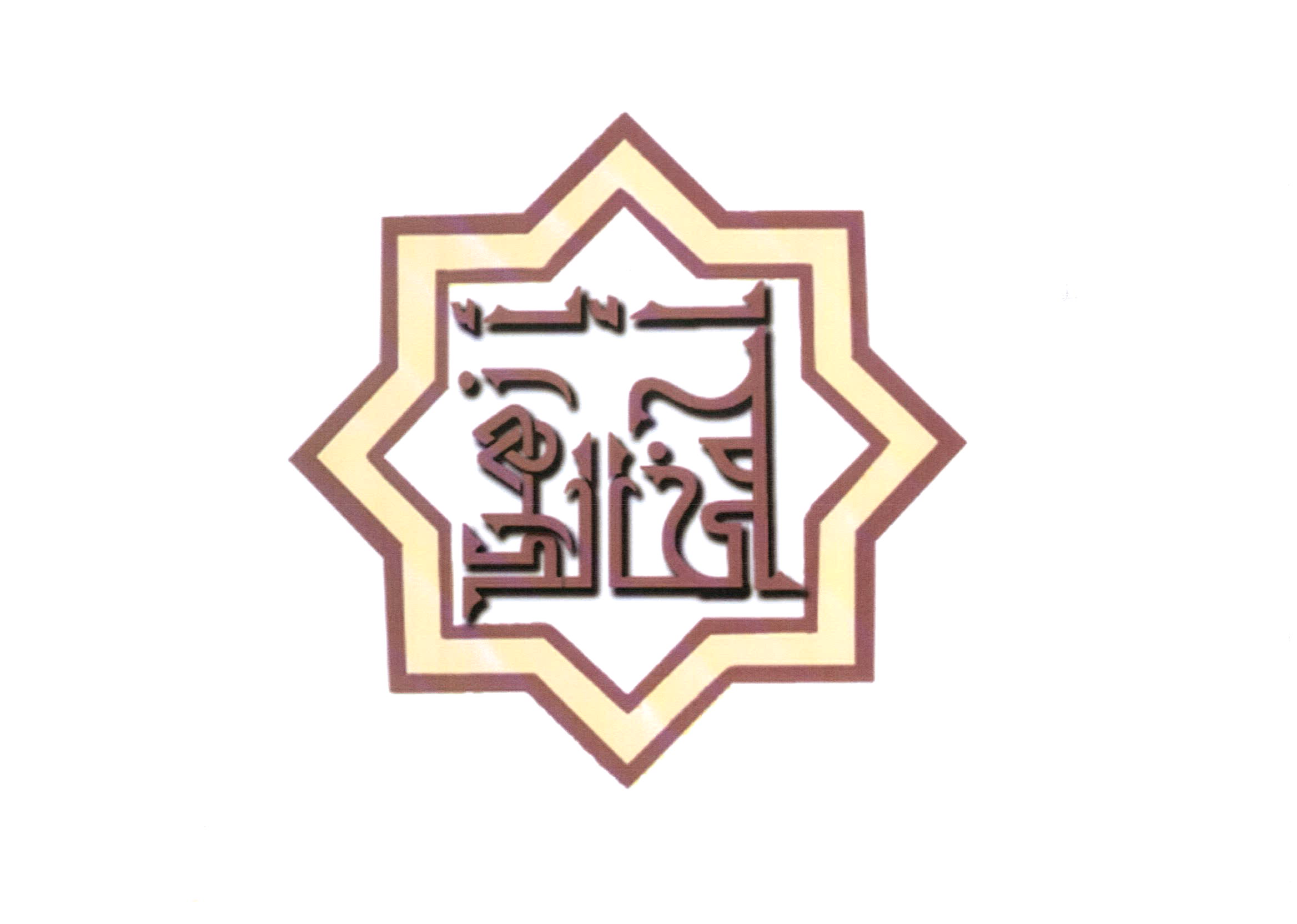 صورة أحمد خالد حامد أزهر