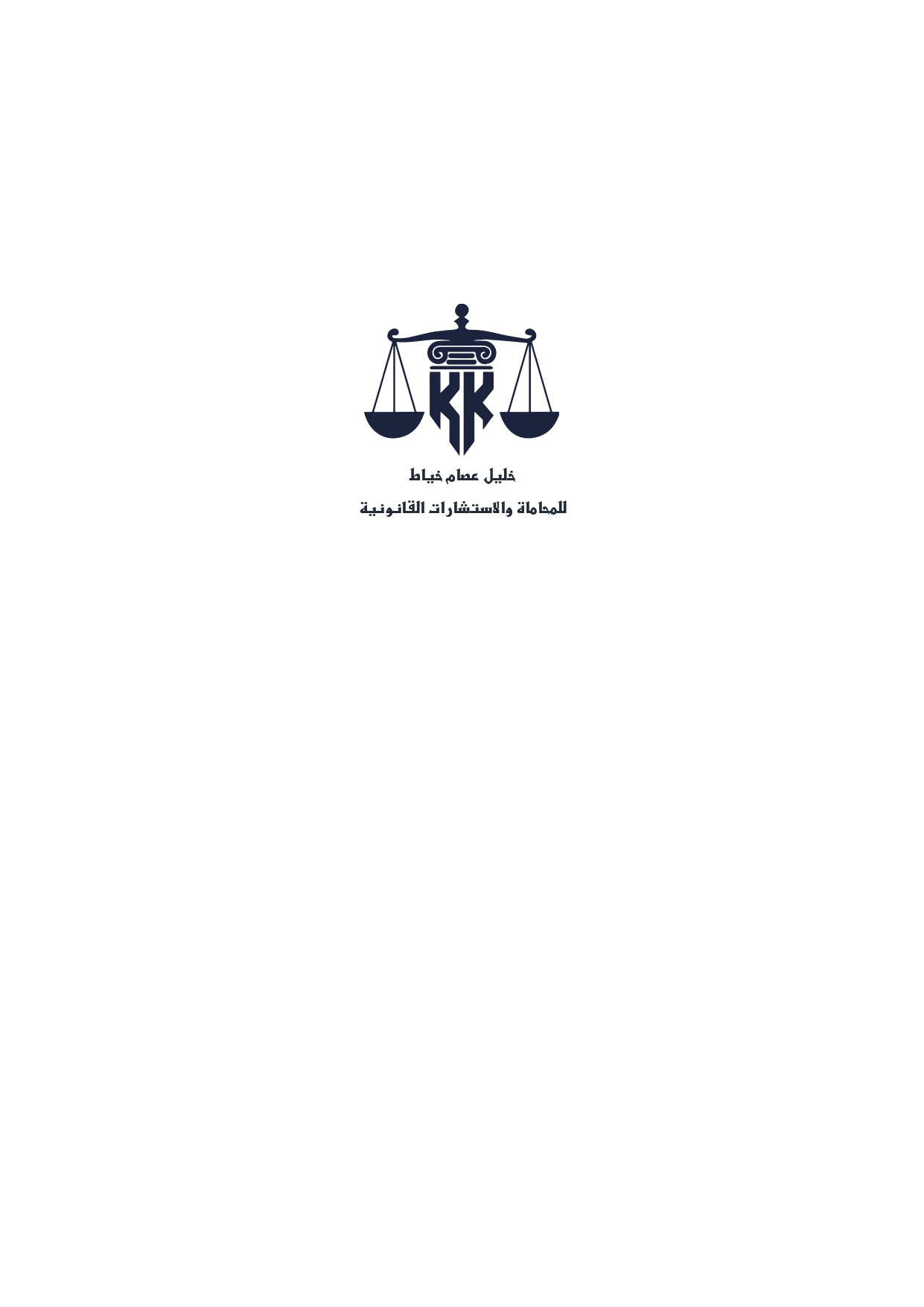 صورة خليل عصام سليمان خياط