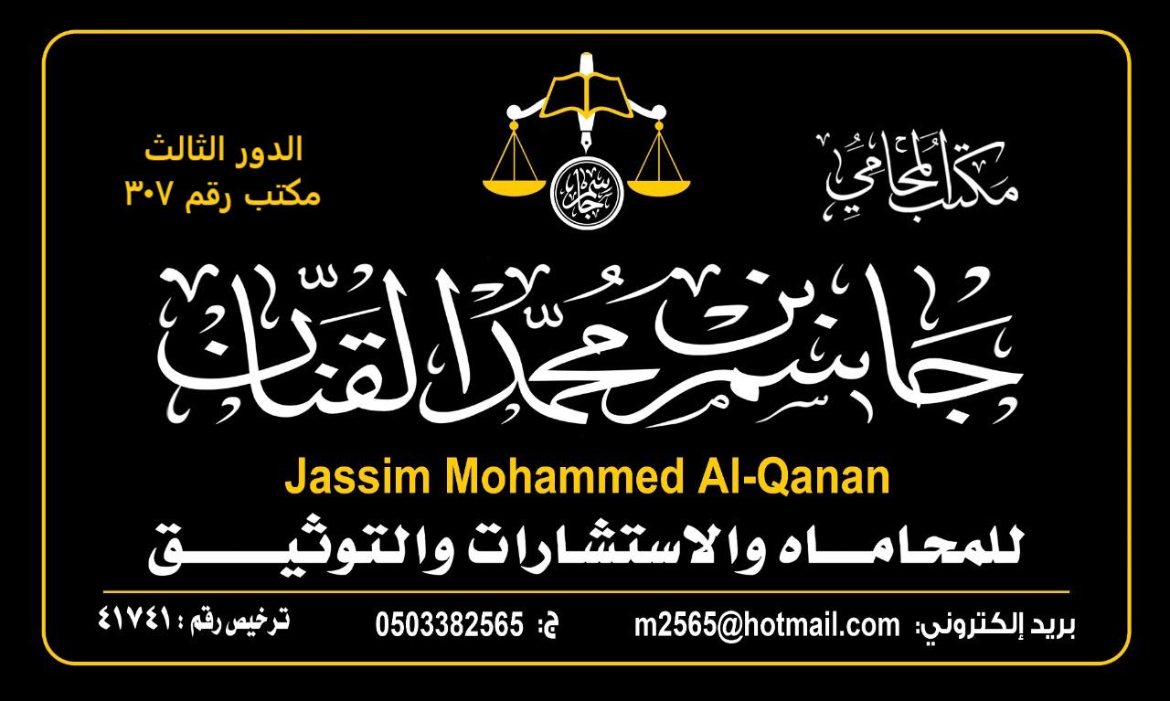 صورة جاسم بن محمد بن قنان العنزي