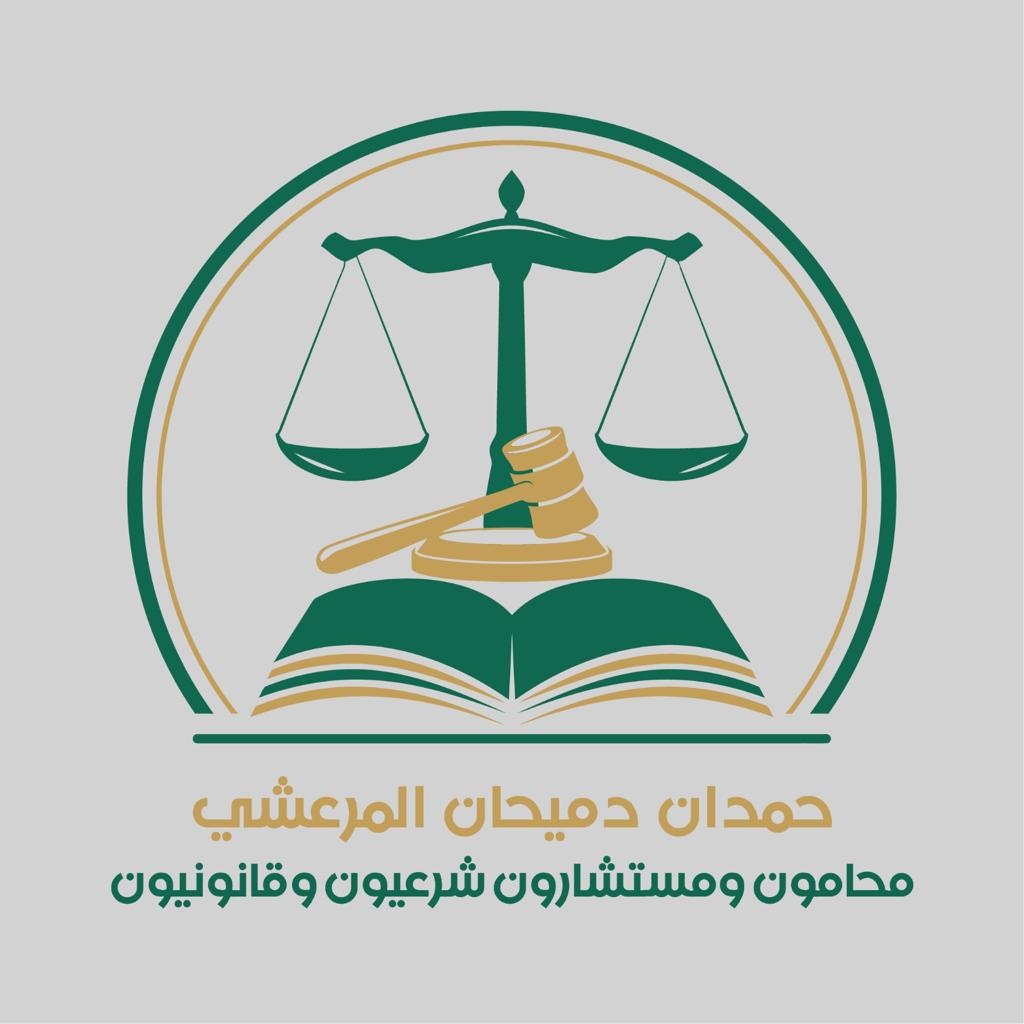 صورة حمدان دميحان دويحان المرعشي