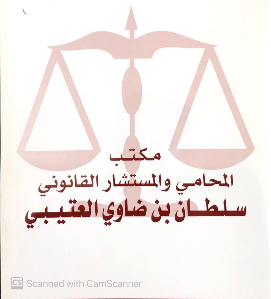 صورة سلطان ضاوي ماجد الشيباني العتيبي
