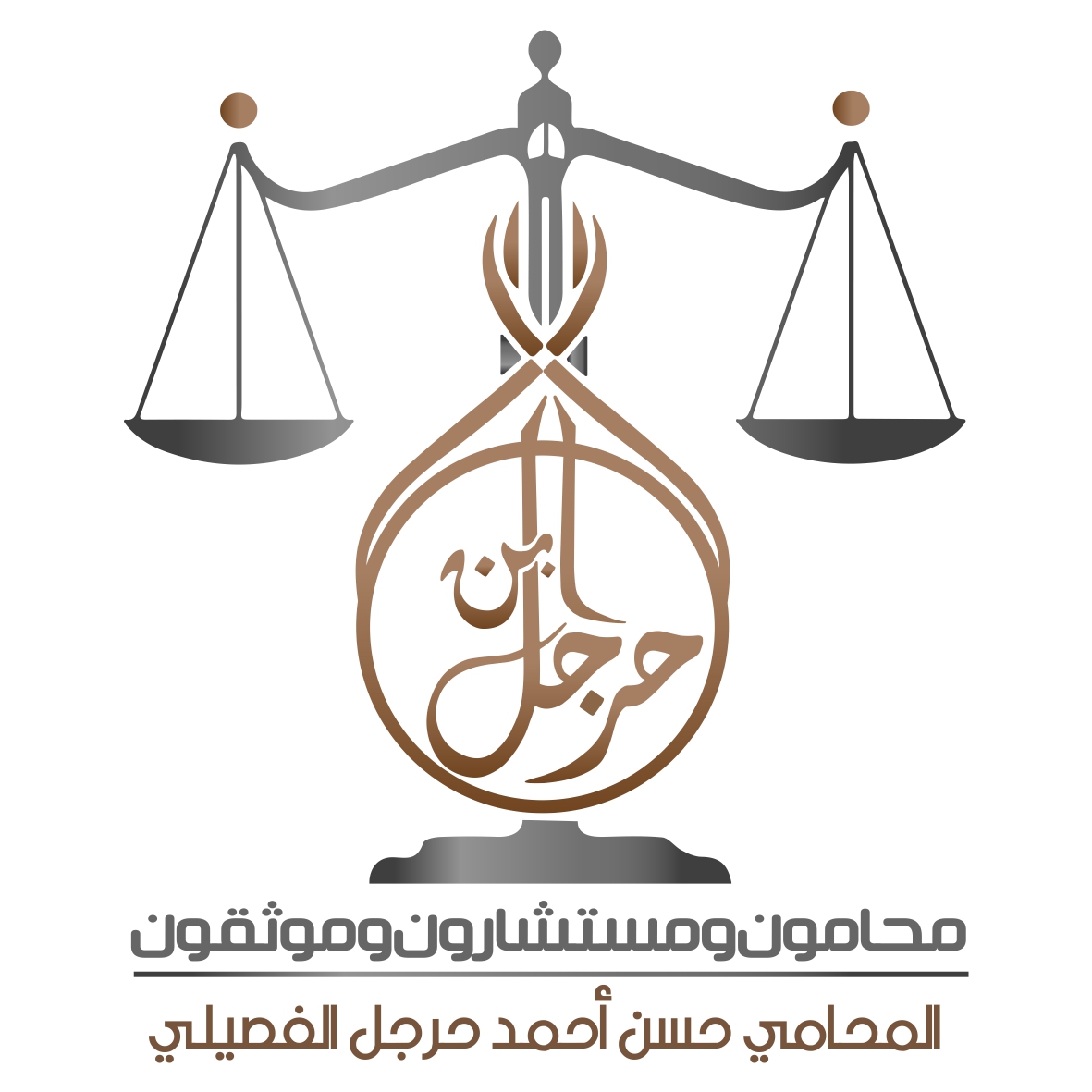 صورة حسن احمد حرجل الفصيلي
