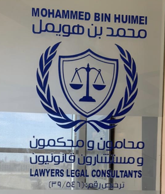 صورة خالد بن حواس بن محمد الحواس