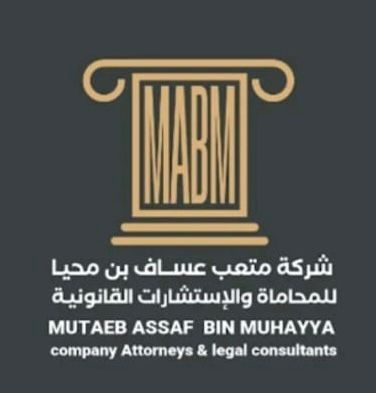 صورة متعب عساف عقيلان بن محيا