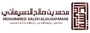 صورة محمد صالح  عبدالعزيز الدسيماني