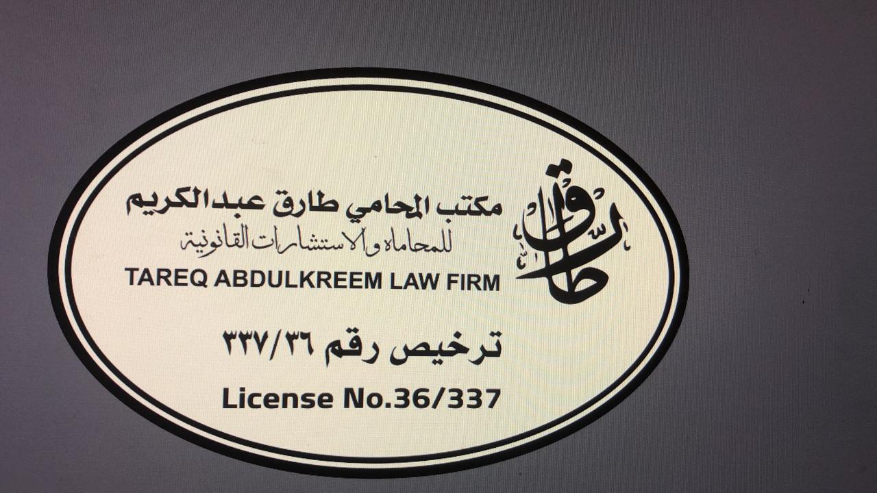 صورة طارق عبدالكريم عائض الشهراني
