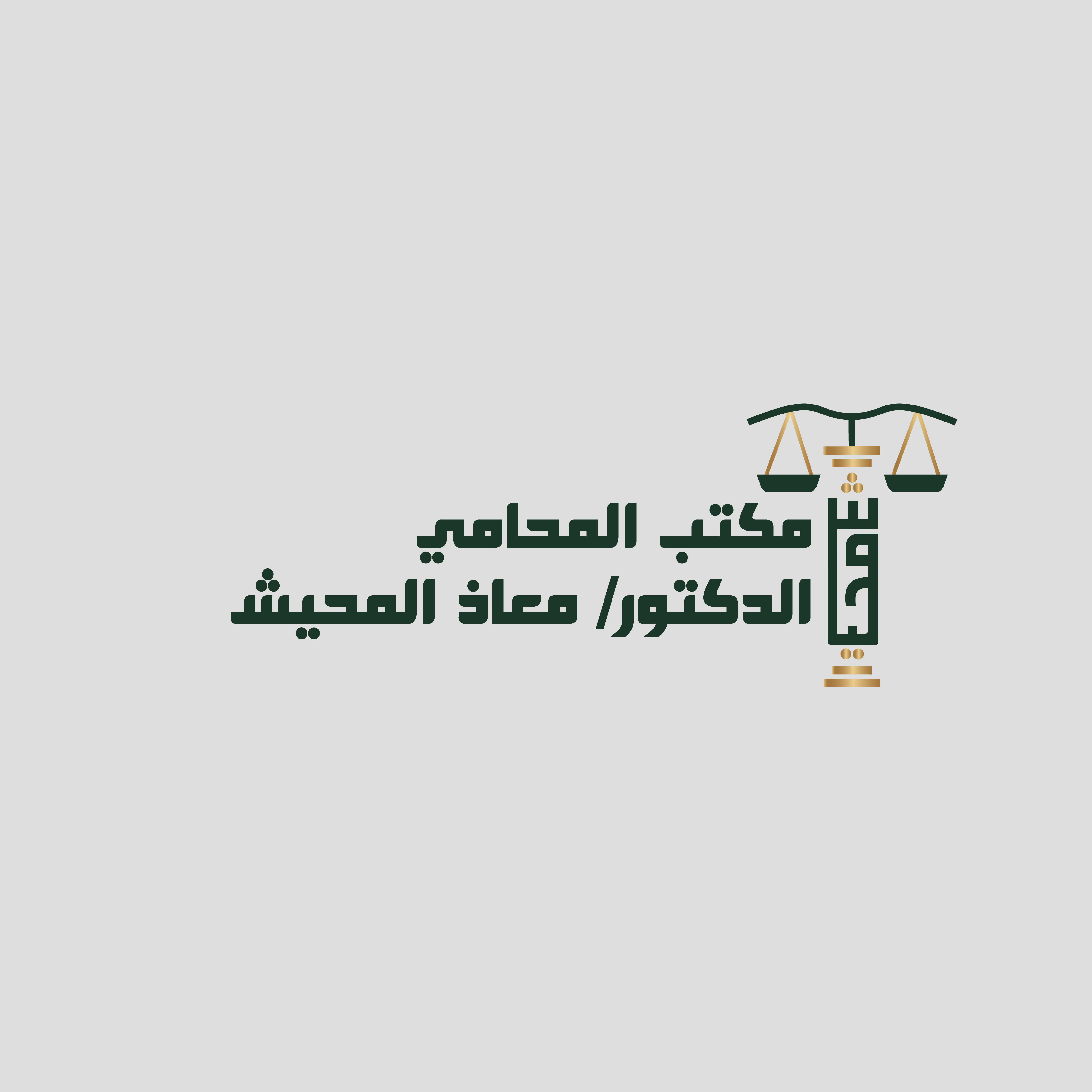 صورة معاذ عبدالله  عبدالعزيز المحيش