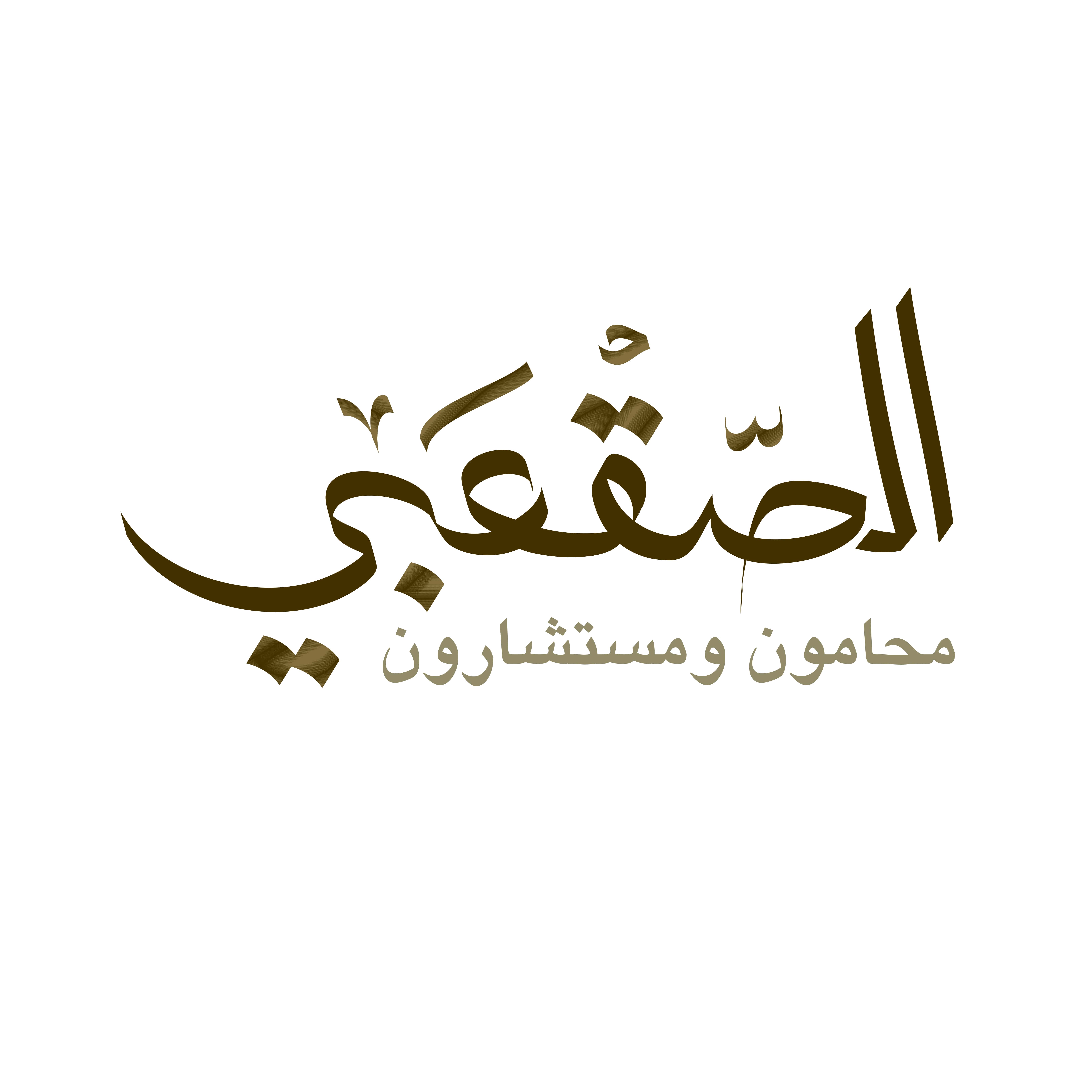 صورة عبدالعزيز محمد عبدالعزيز الصقعبي