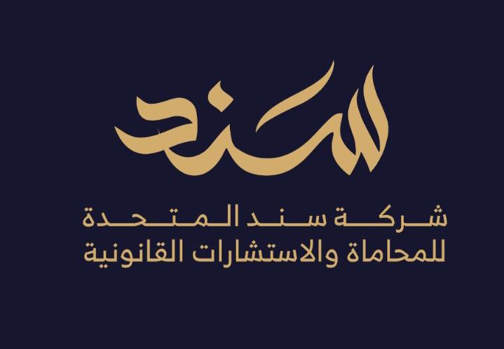 صورة أحمد سفر عوضة المالكي