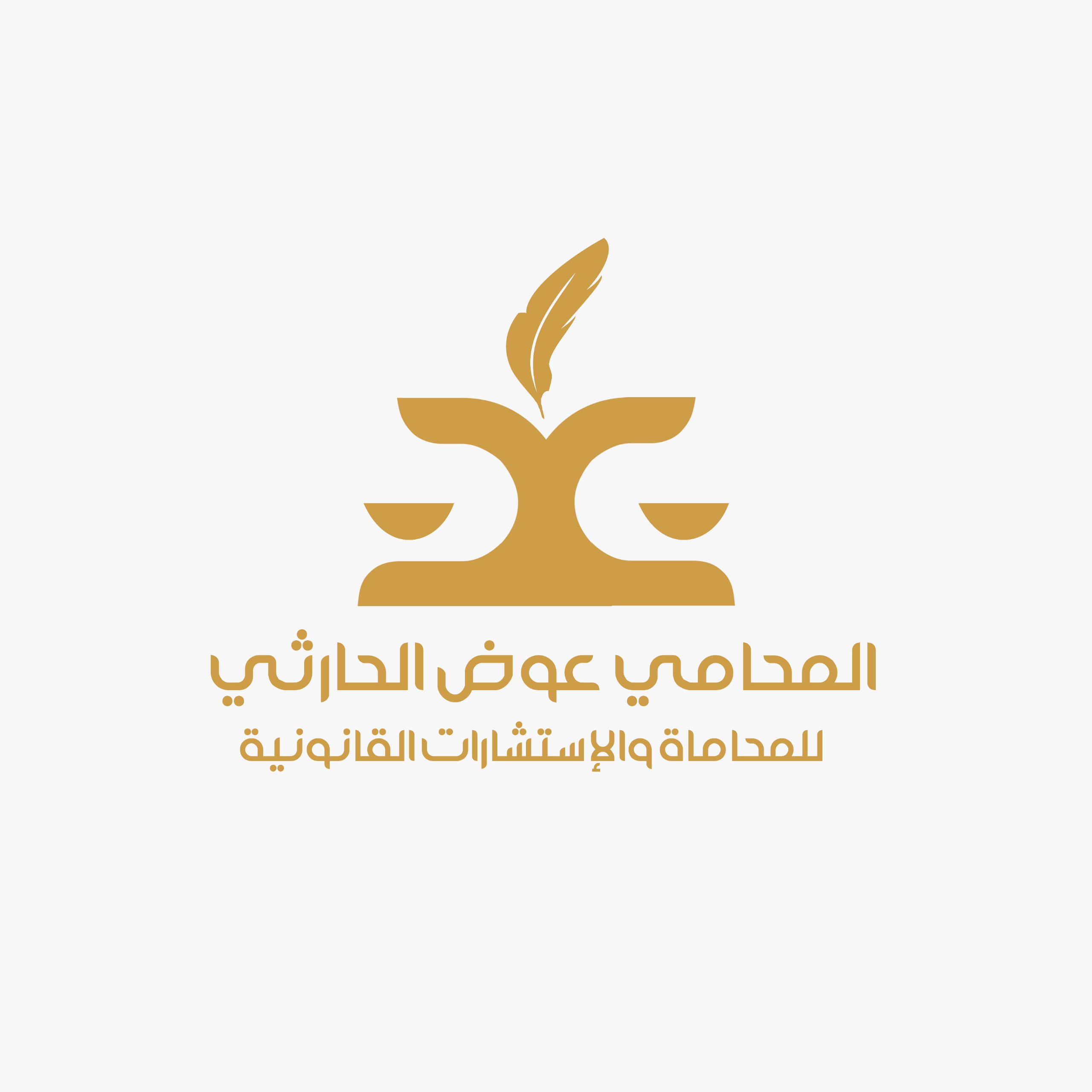 صورة عوض سفر رده الحارثى