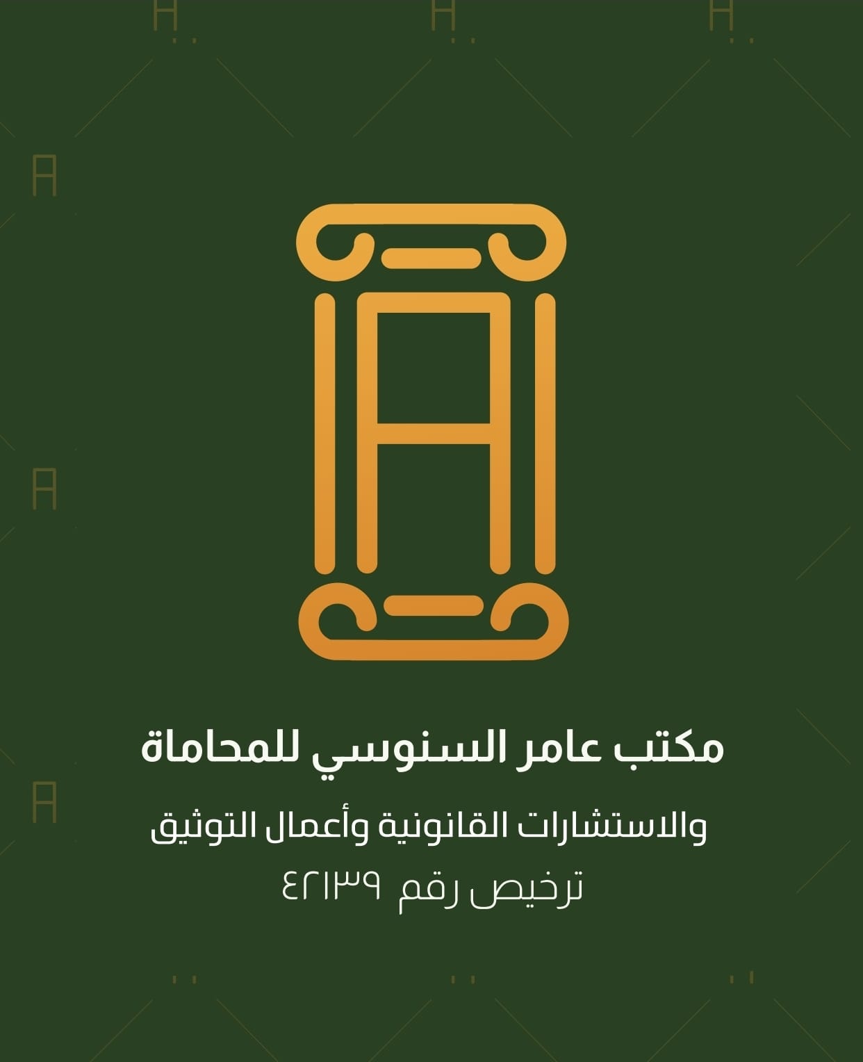 صورة عامر ايمن بن عامر السنوسي