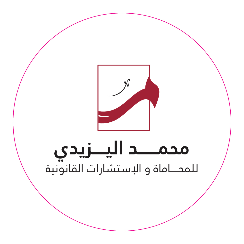 صورة محمد عبدالله مرحوم اليزيدي