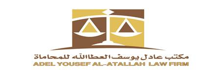 صورة عادل يوسف عبدالعزيز العطا الله