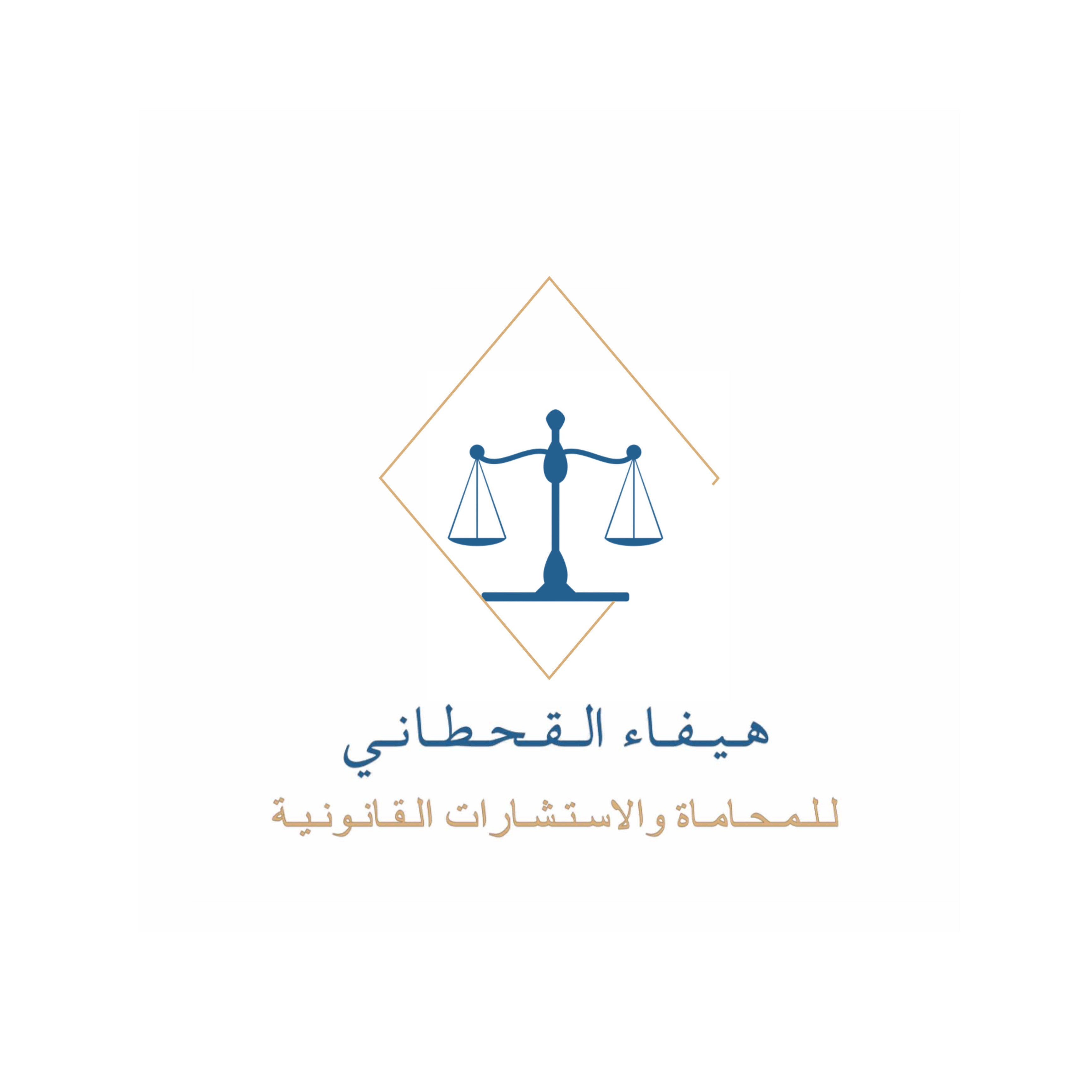 صورة هيفاء مبارك شبيب القحطاني