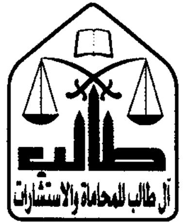 صورة سعود ابراهيم بن محمد بن طالب
