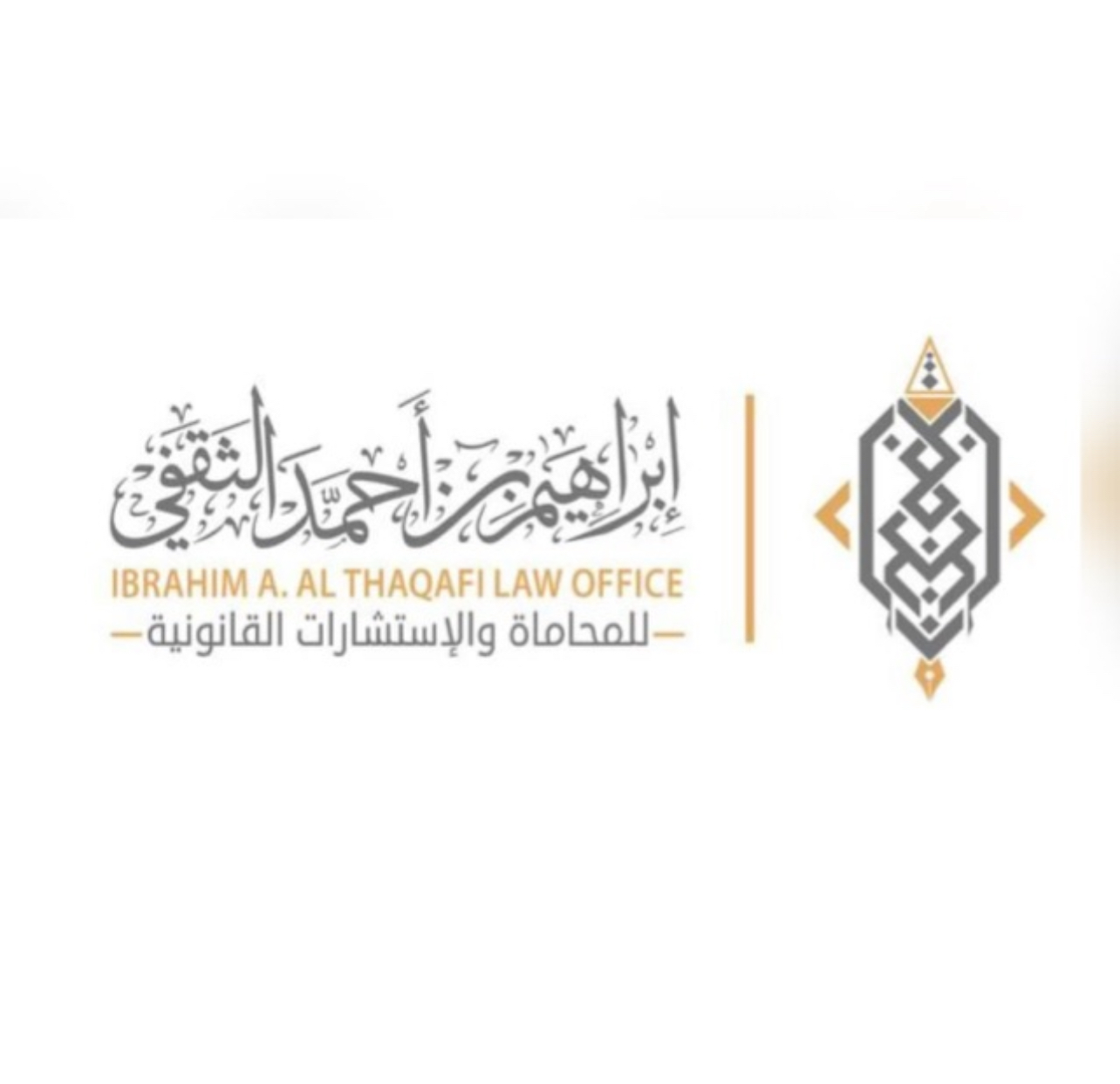 صورة ابراهيم احمد راجح الثقفي