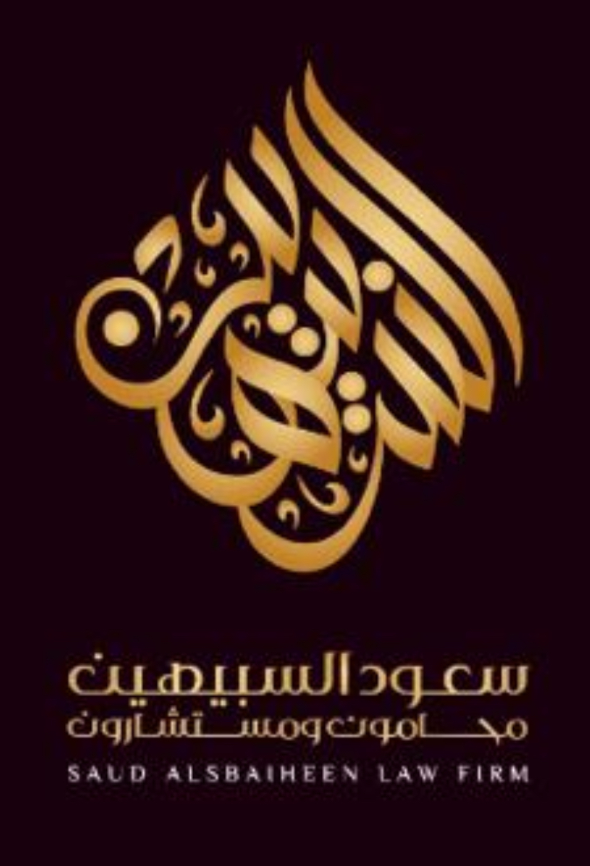 صورة سعود بن عبدالرحمن بن عبدالله السبيهين