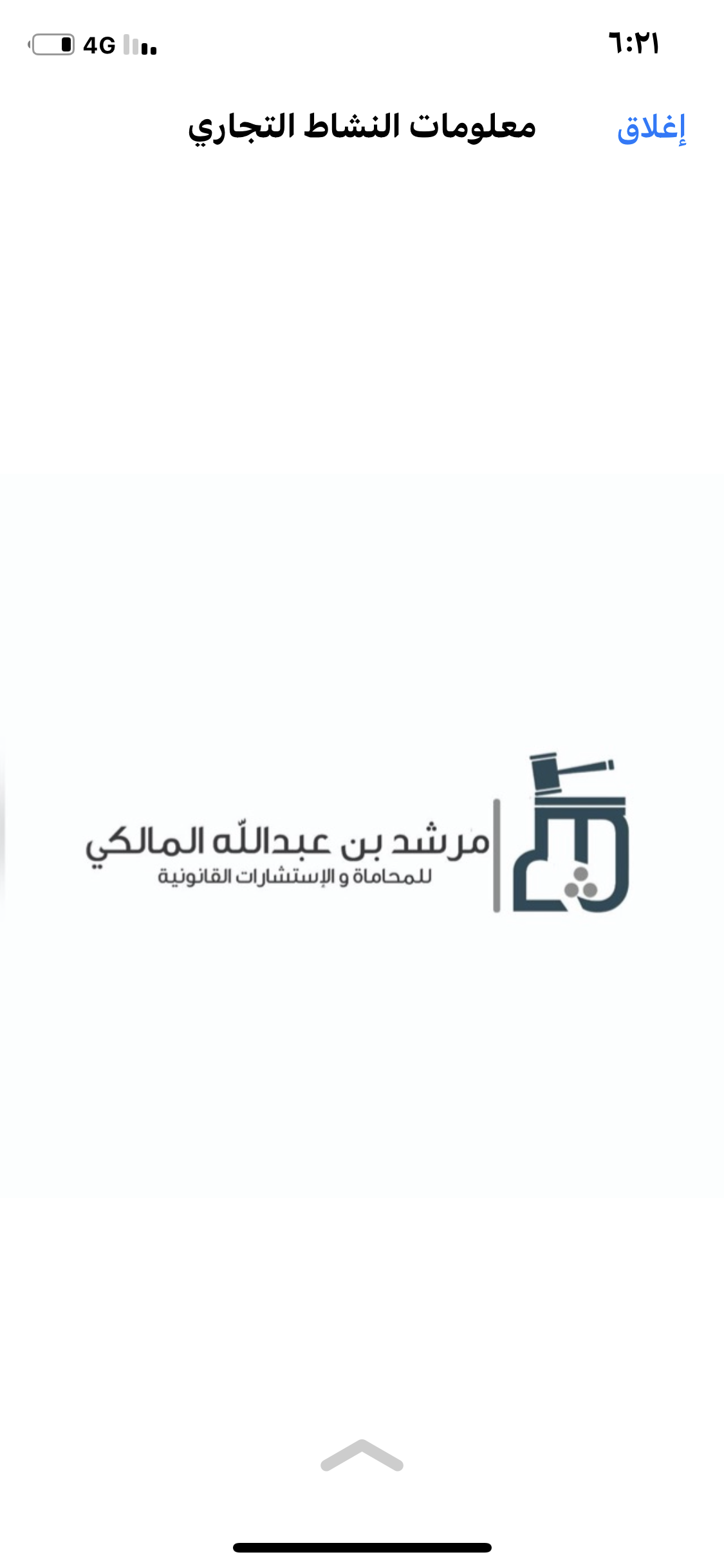 صورة مرشد عبدالله محمد المالكي