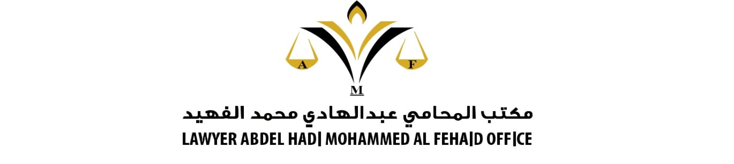 صورة عبدالهادي بن محمد بن سلمان الفهيد
