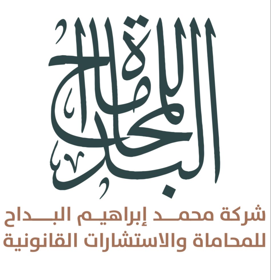 صورة محمد ابراهيم علي البداح