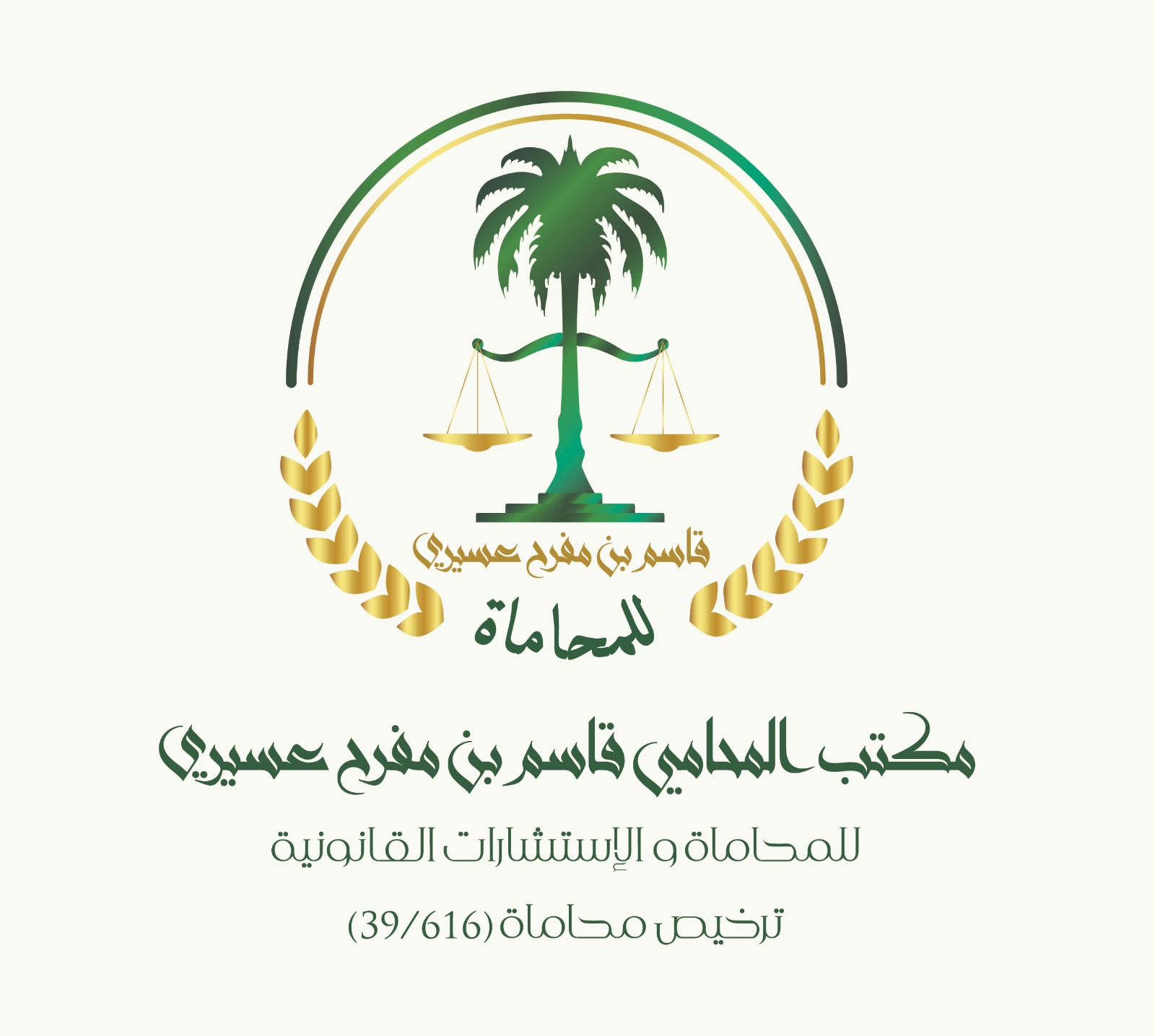 صورة قاسم مفرح محمد عسيري