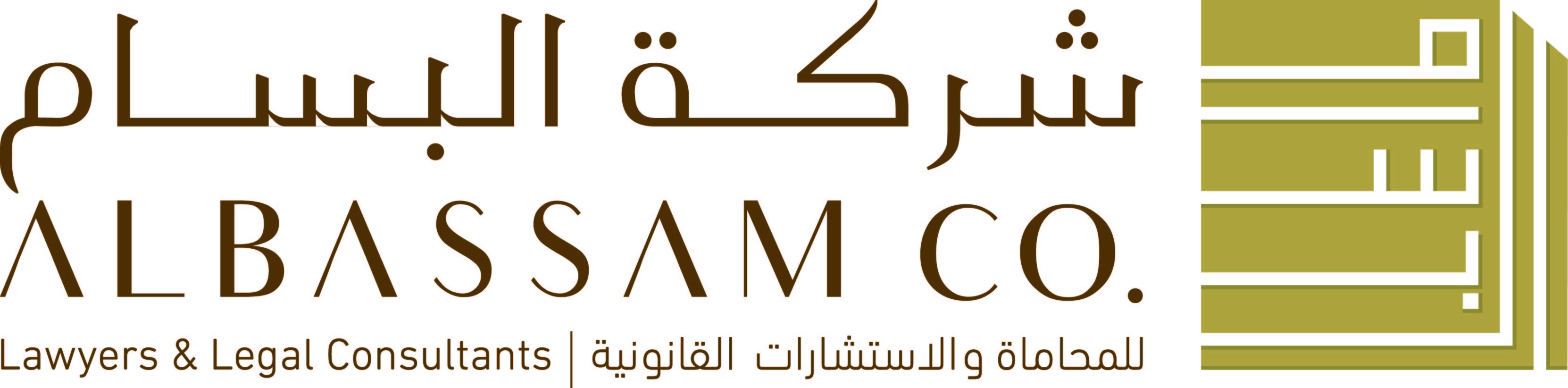 صورة بسام بن عبدالله بن عبدالرحمن البسام