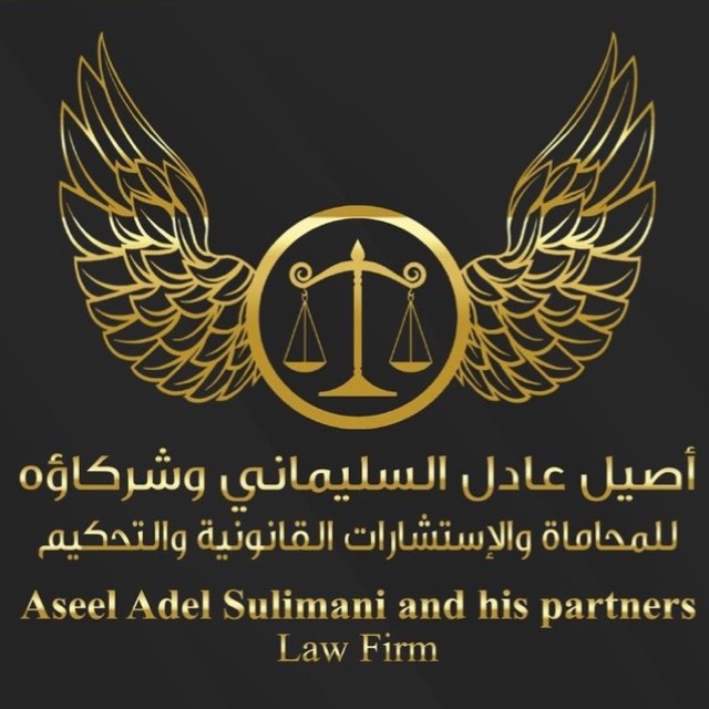 صورة اصيل عادل سراج سليماني