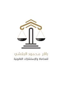صورة باقر محمود بن حسن البقشي
