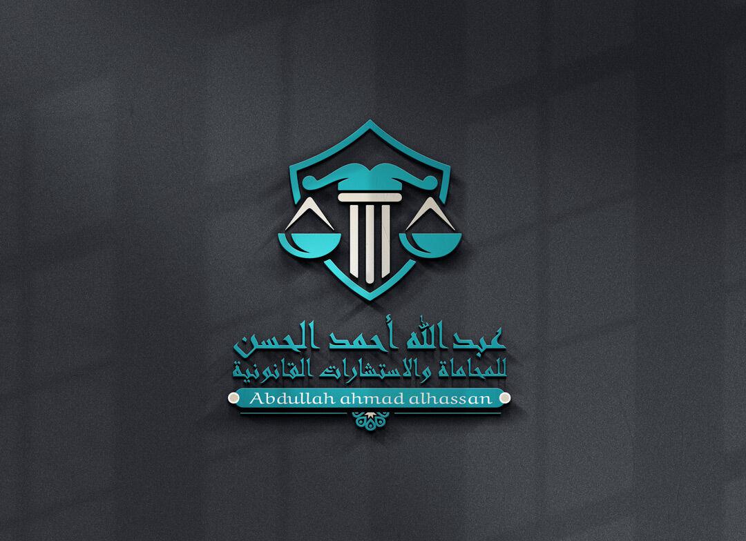 صورة عبدالله احمد بن عبدالله الحسن