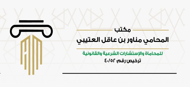 صورة مناور عاقل منير العتيبي