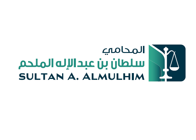 صورة سلطان عبدالاله ناصر الملحم