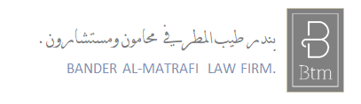 صورة بندر طيب سحيم المطرفي