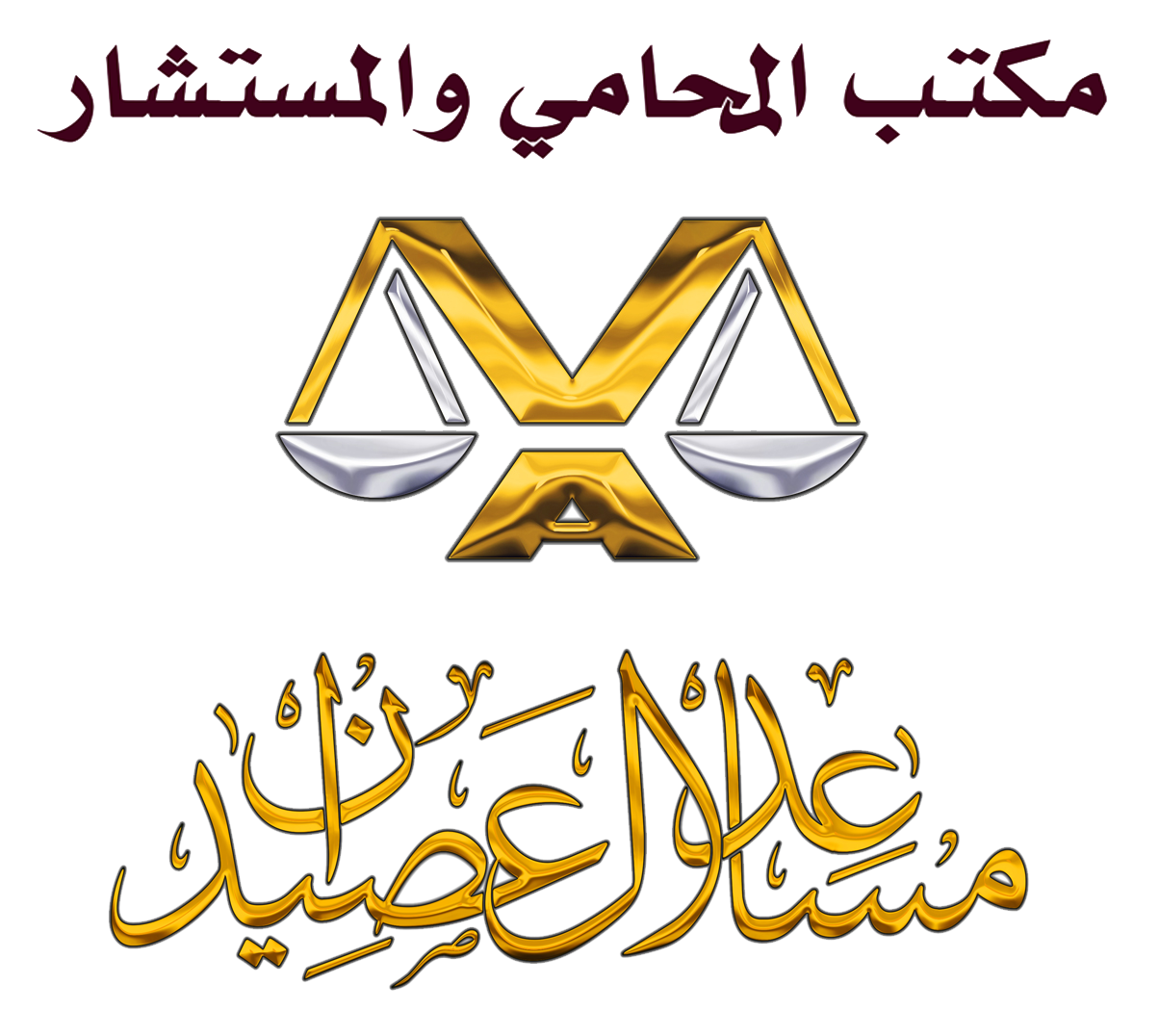 صورة مساعد عيضه معيض ال عصيدان