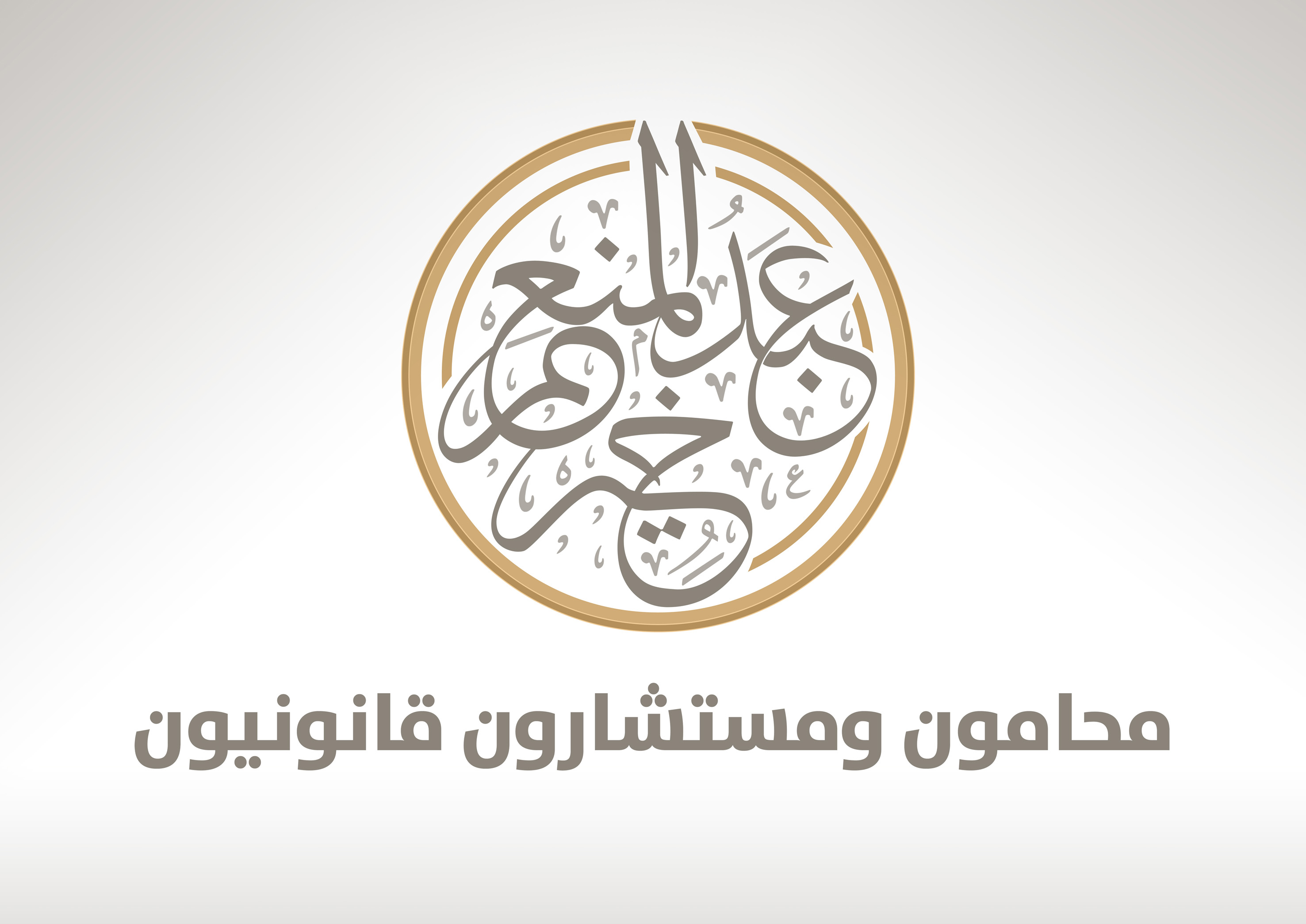 صورة عبدالمنعم محمد عبدالرحمن خير