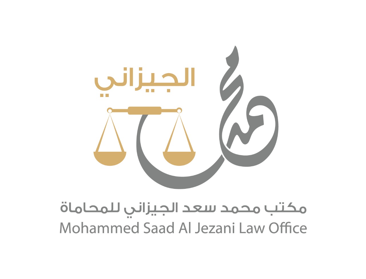 صورة محمد سعد علي الجيزاني