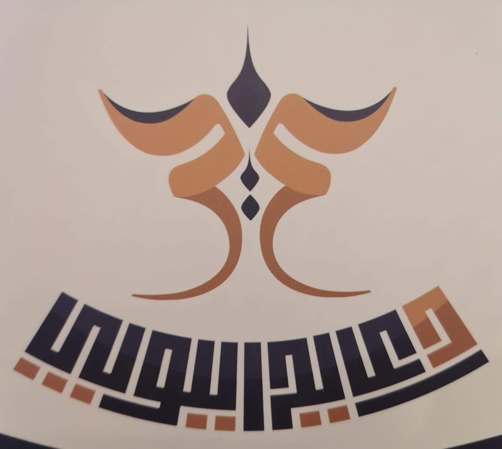 صورة انس سعد حمادي السفري