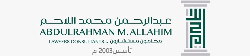 صورة عبدالرحمن محمد سليمان اللاحم
