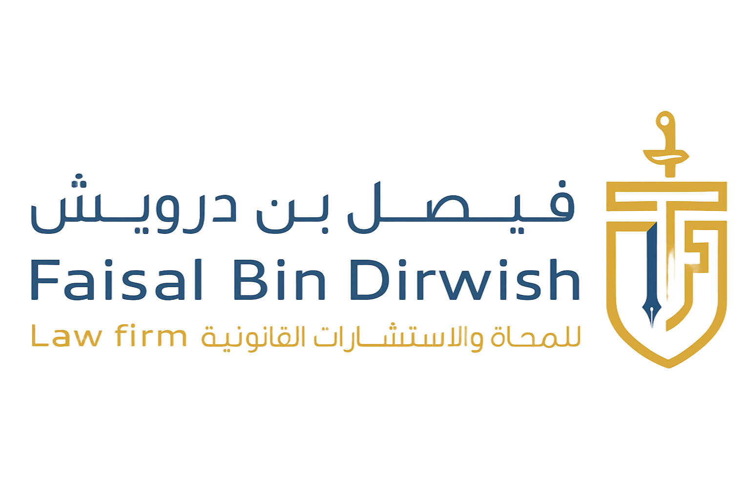 صورة فيصل بن مقعد بن قعدان بن درويش