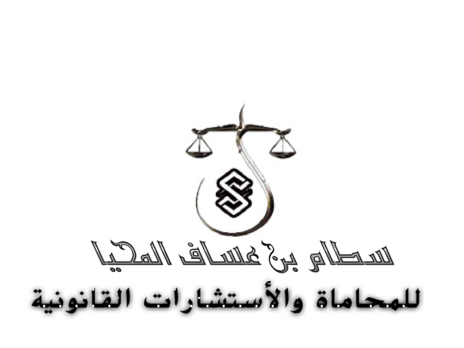 صورة سطام عساف عقيلان بن محياء