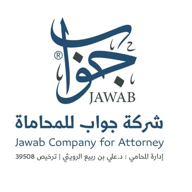 صورة علي بن ربيع بن محسن الرويثي