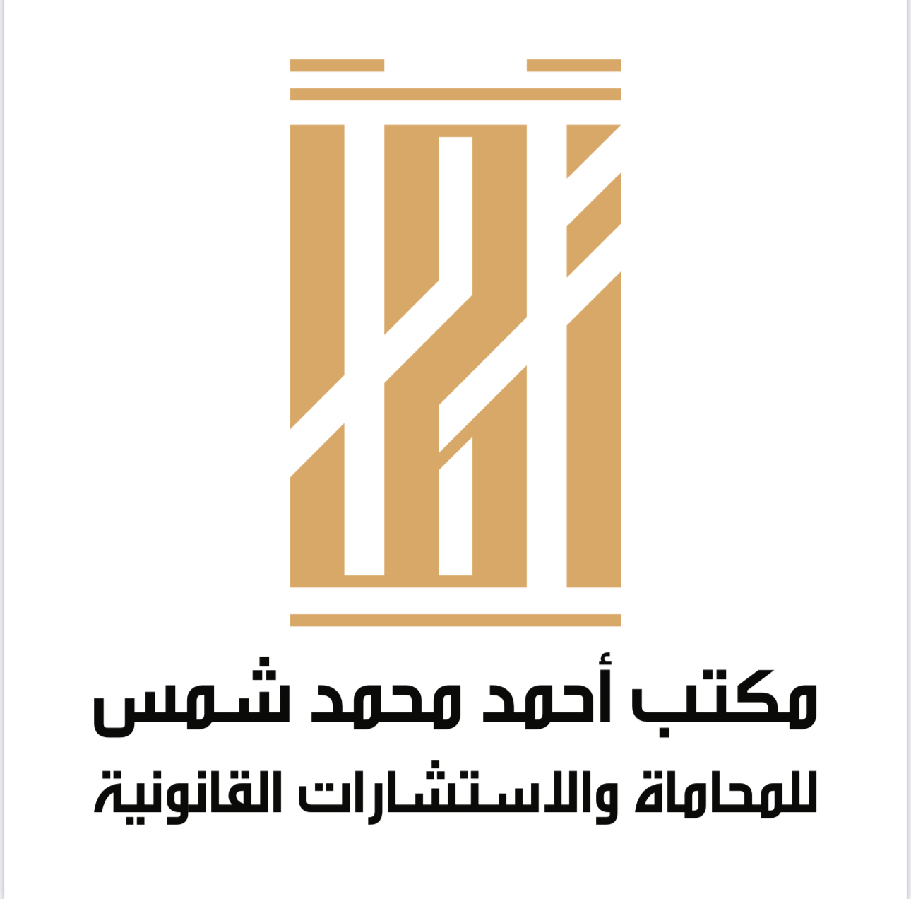 صورة احمد محمد مصطفي شمس