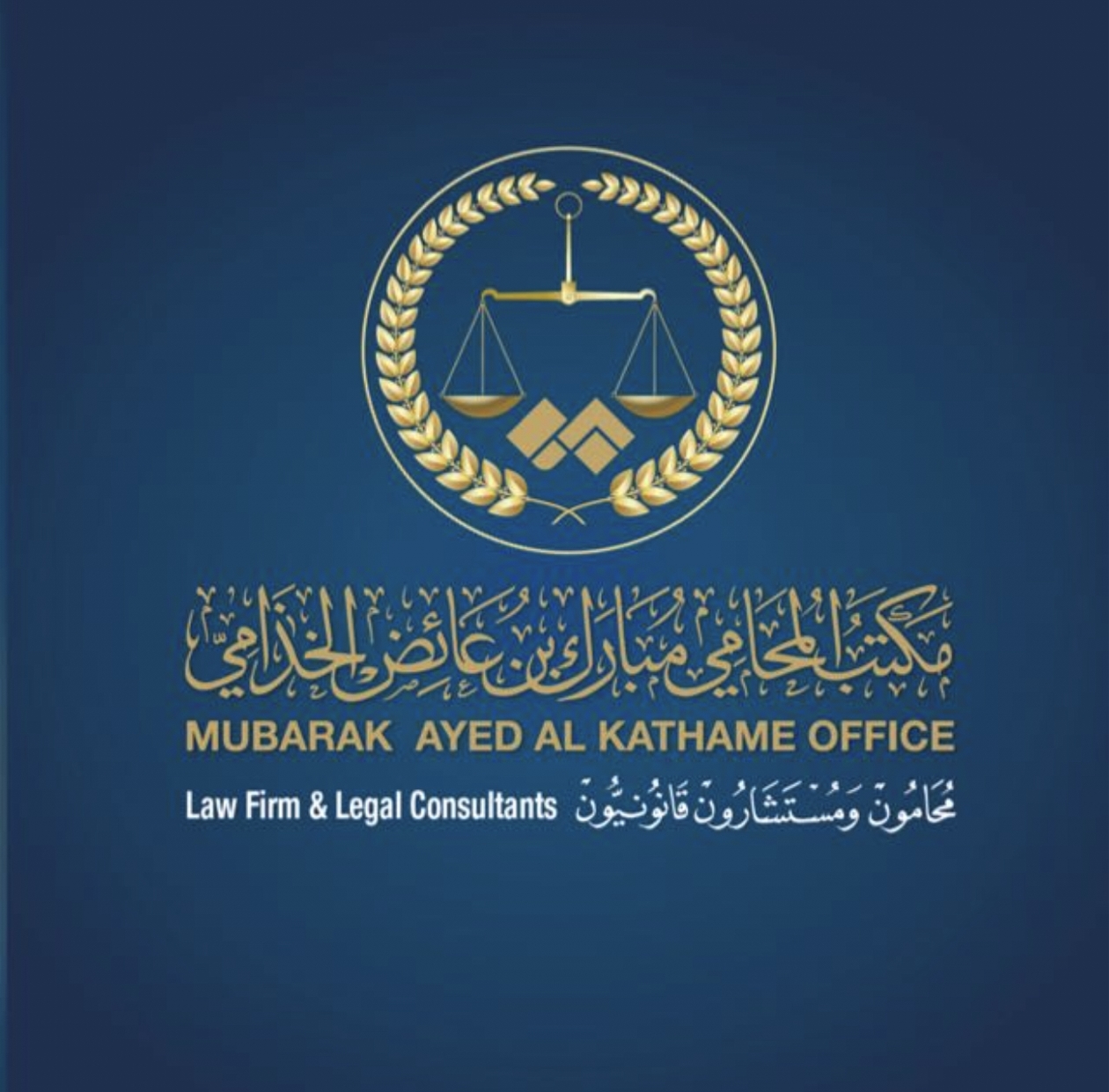 صورة مبارك عائض مبارك الخذامي الشهراني