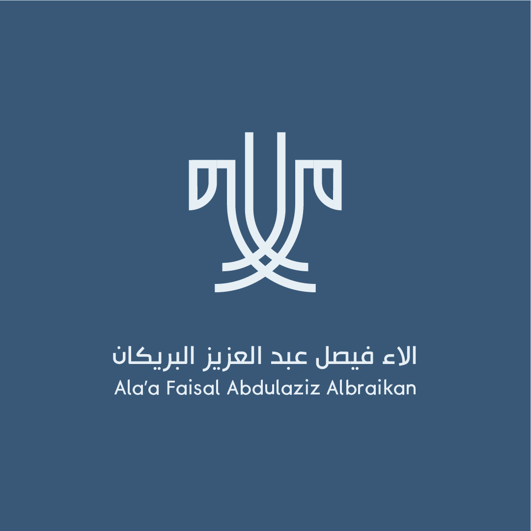 صورة الاء فيصل عبدالعزيز البريكان