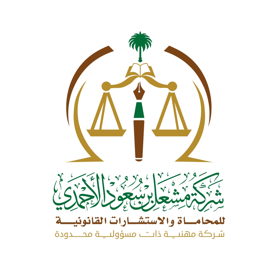 صورة مشعل سعود  سلامه الأحمدي