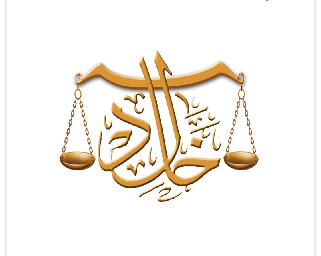 صورة خالد احمد حامد المحمادي