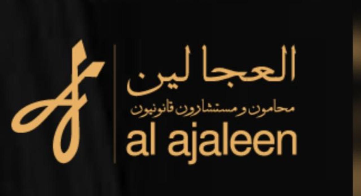 صورة عبدالله محمد عبدالعزيز العجالين