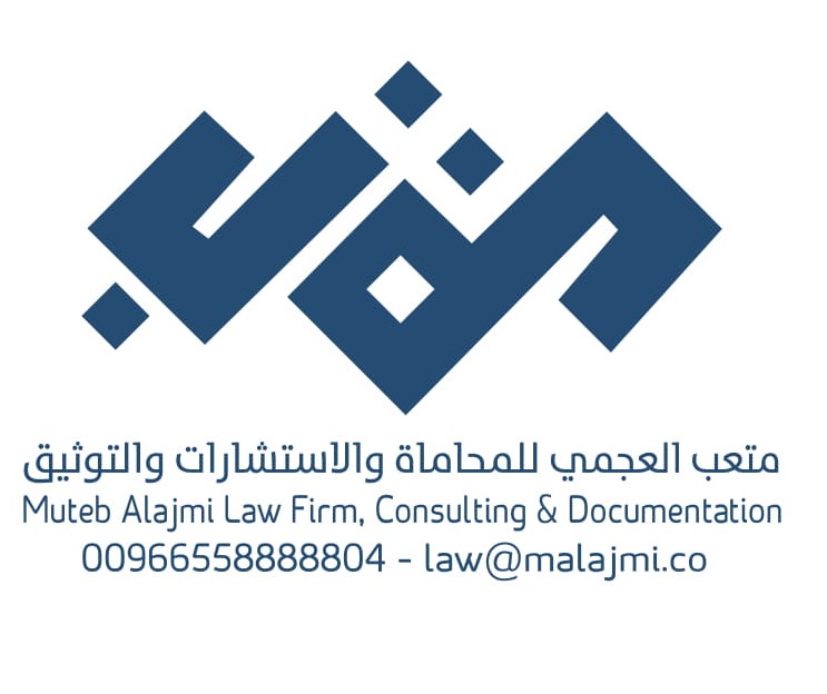 صورة متعب سعود عبيد العجمي
