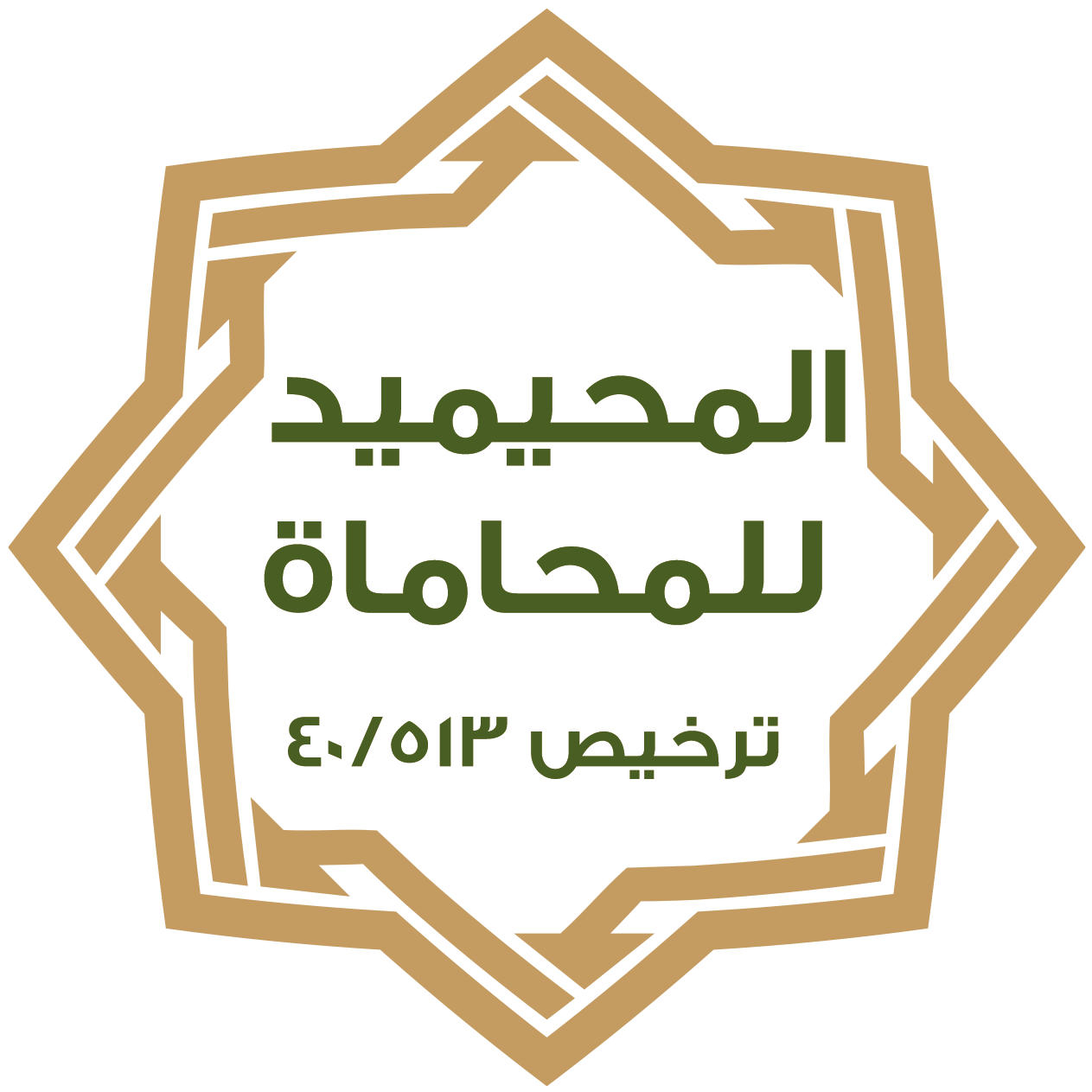 صورة عبدالله ابراهيم عبدالله المحيميد