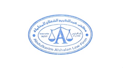 صورة عبدالكريم بن عبدالله بن عثمان الشعلان